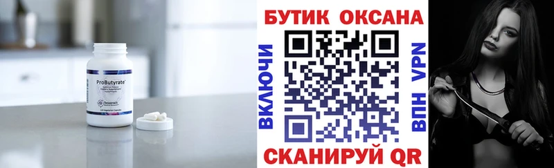 закладки  Курганинск  БУТИРАТ оксана 