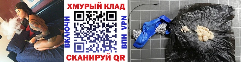 ГЕРОИН VHQ  Курганинск 