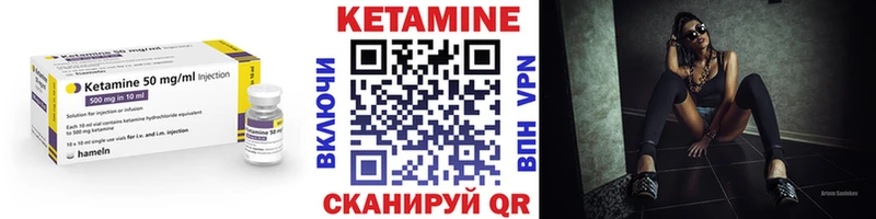 КЕТАМИН VHQ Курганинск