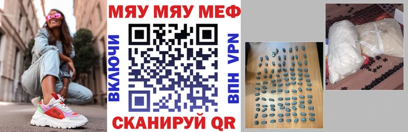 МЕФ кристаллы Курганинск