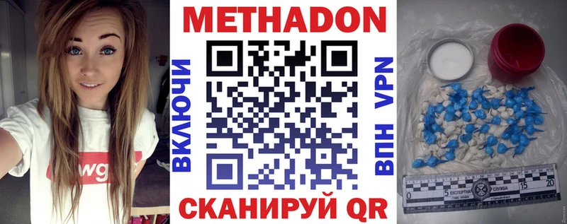 МЕТАДОН белоснежный  Курганинск 